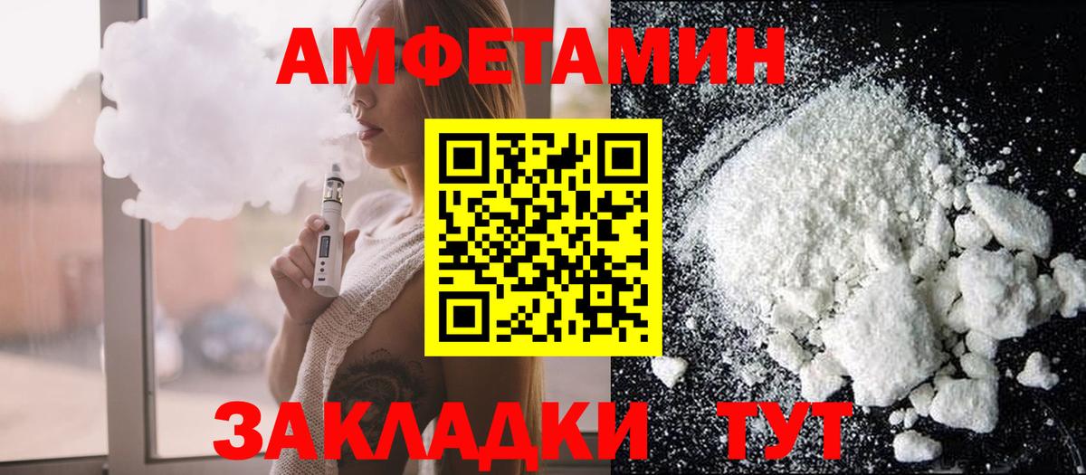 Amphetamine  АМФ  Коркино  АМФЕТАМИН 98%  Вход с VPN 