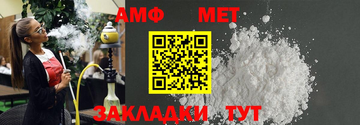 Amphetamine  АМФ  Коркино  АМФЕТАМИН VHQ 