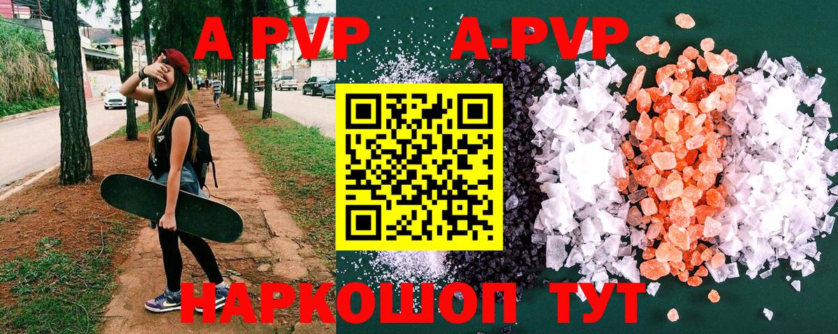Коркино  A-PVP СК КРИС  Вход с VPN  Alfa_PVP  Alfa_PVP Crystall  APVP мука 