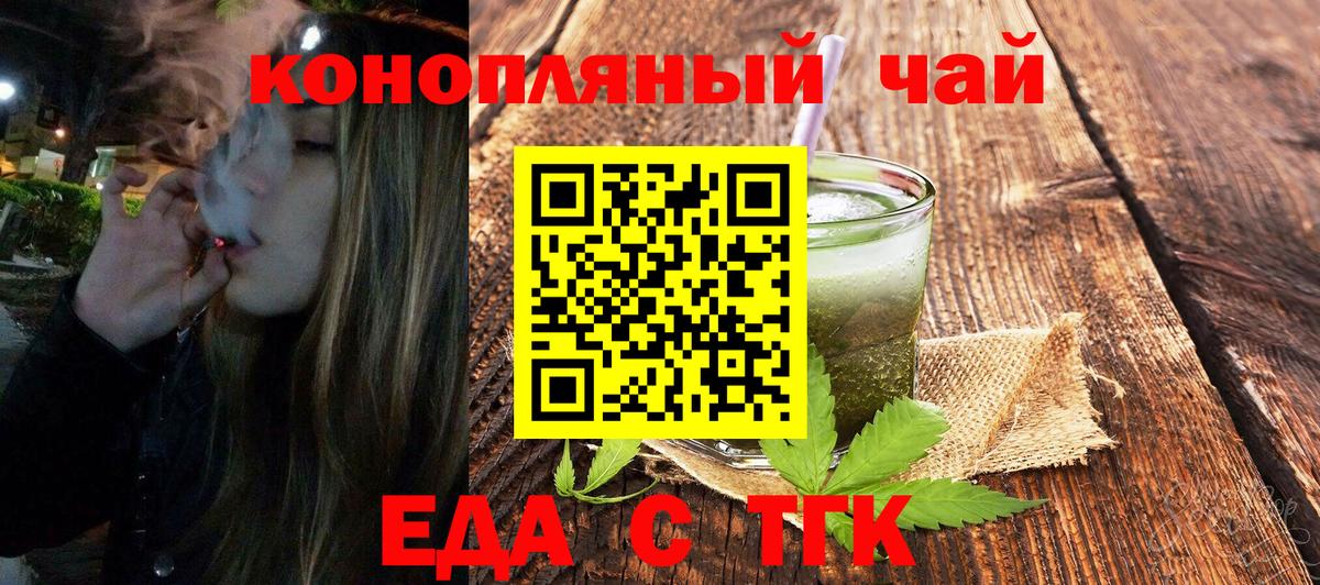 Печенье с ТГК марихуана  Вход с VPN  Коркино 