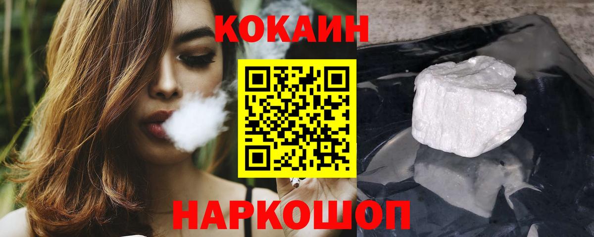 COCAIN Fish Scale Коркино