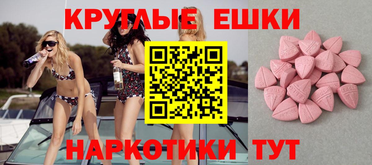 Экстази таблы Коркино