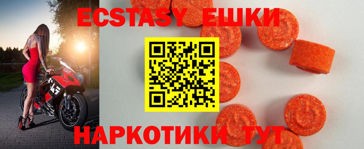 ЭКСТАЗИ XTC  Вход с VPN  площадка наркотические препараты  Коркино 