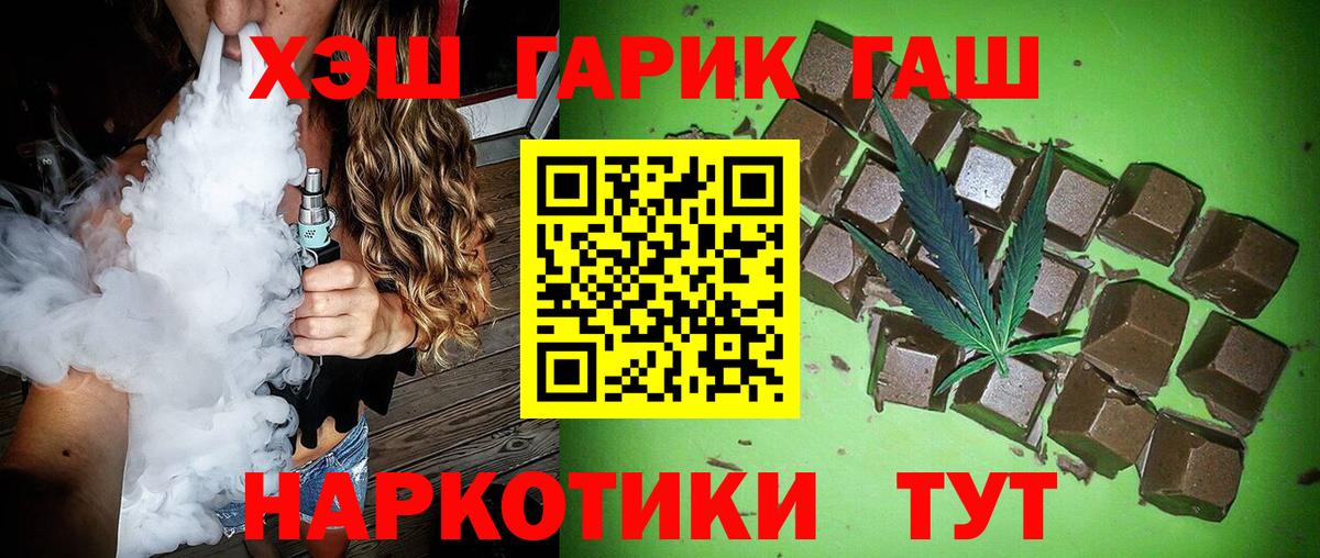 Гашиш VHQ  Вход с VPN  ГАШ  Коркино  ГАШ индика сатива 