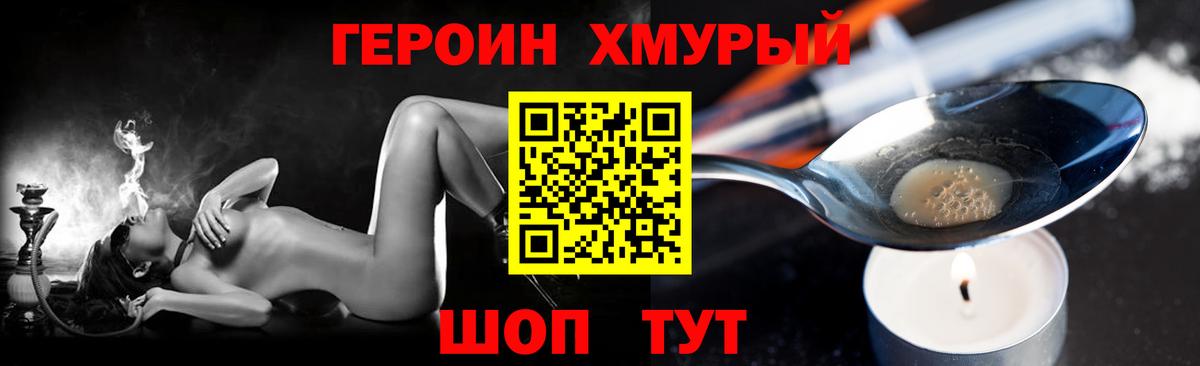 Героин  Героин афганец  Вход с VPN  Коркино 