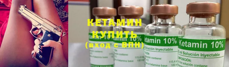 Кетамин ketamine Коркино