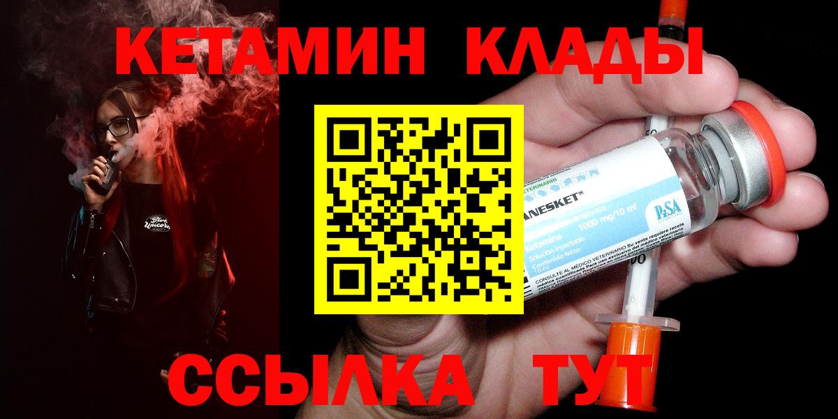 КЕТАМИН ketamine  Вход с VPN  КЕТАМИН VHQ  Коркино 