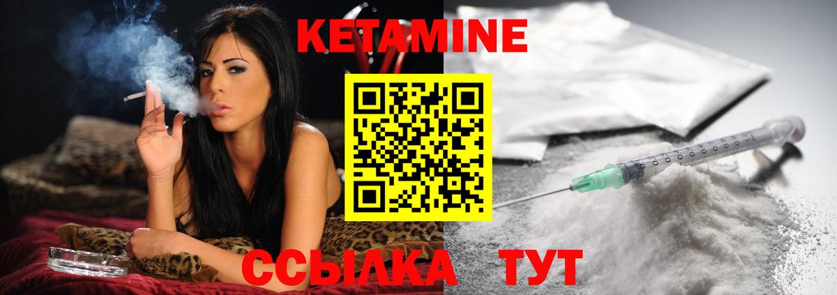 Кетамин ketamine Коркино