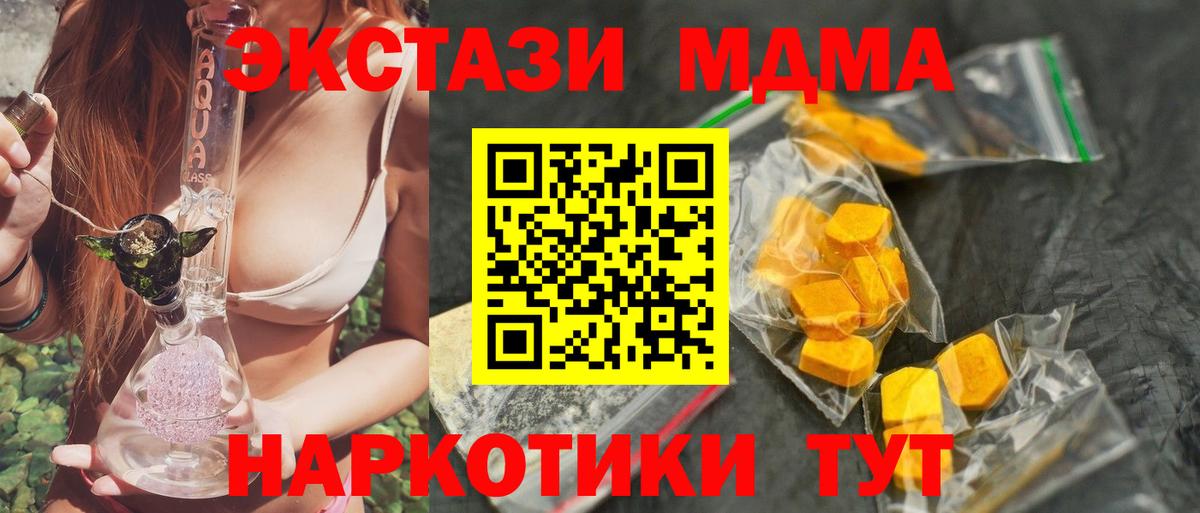 МДМА crystal Коркино