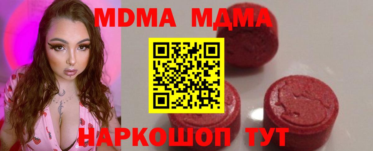 Коркино  МДМА кристаллы  MDMA кристаллы  Вход с VPN 