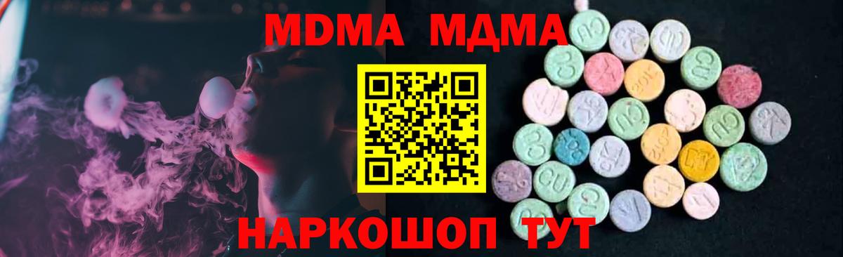 MDMA кристаллы Коркино