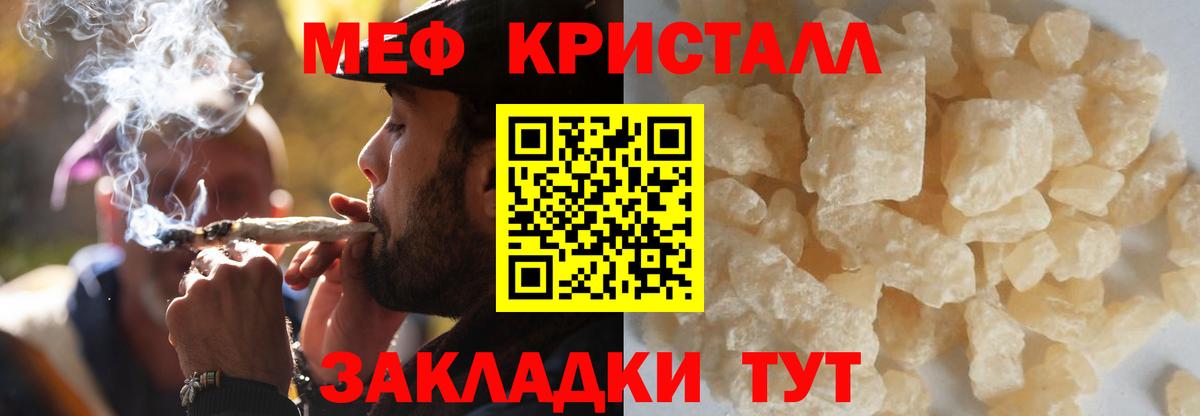 МЯУ-МЯУ мяу мяу  Мефедрон  Меф мяу мяу  Меф  Коркино 