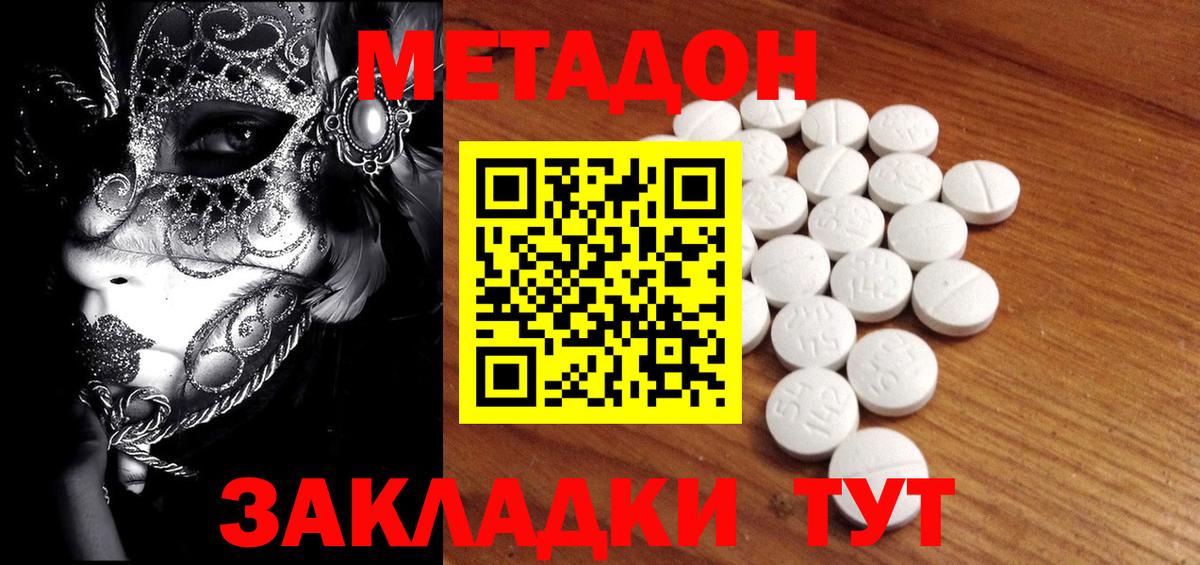 Коркино  МЕТАДОН белоснежный  МЕТАДОН мёд  Вход с VPN 