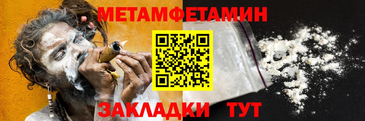 Коркино  МЕТАМФЕТАМИН кристалл  Вход с VPN 