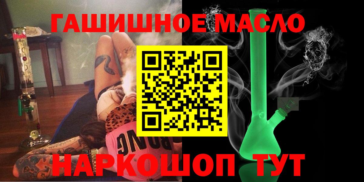 ТГК THC oil  Вход с VPN  Коркино 
