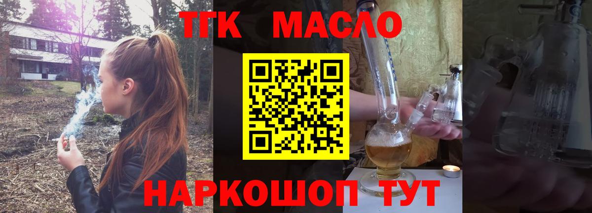 Дистиллят ТГК жижа Коркино