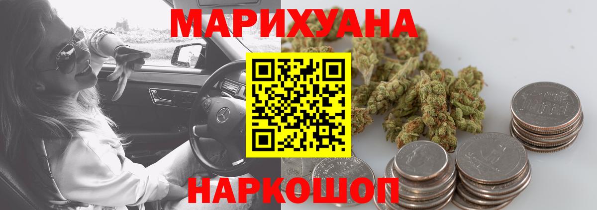 Шишки марихуана THC 21% Коркино